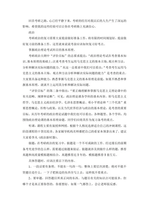 2021山东大学美术考研真题经验参考书