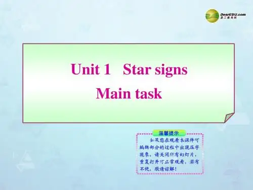 江苏省东台市唐洋镇中学九年级英语上册《Unit 1 Star signs Main task》课件 牛津版