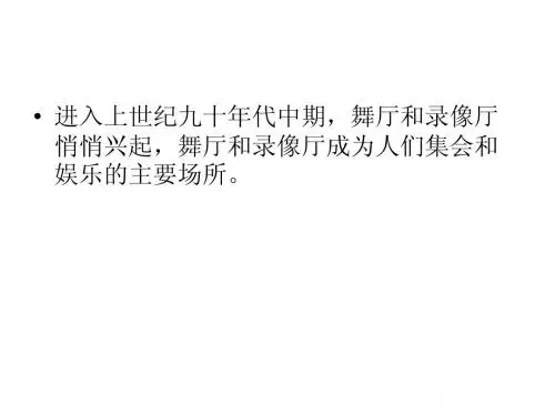 毛概演讲