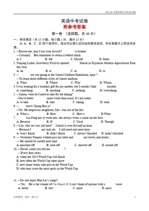 【全国通用】2021年中考英语试题(含答案) (3)
