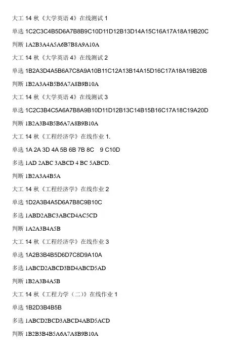 答案