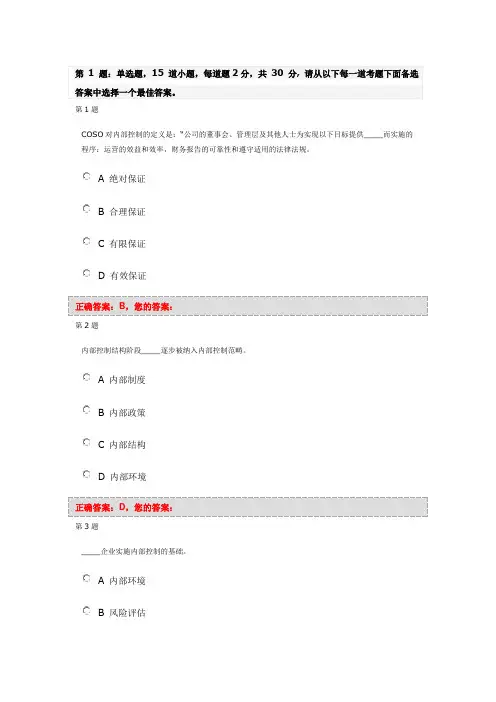 2019年山东会计继续教育试题及答案