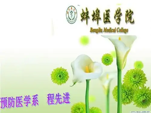 流行病学07流行病学中的偏倚ppt课件