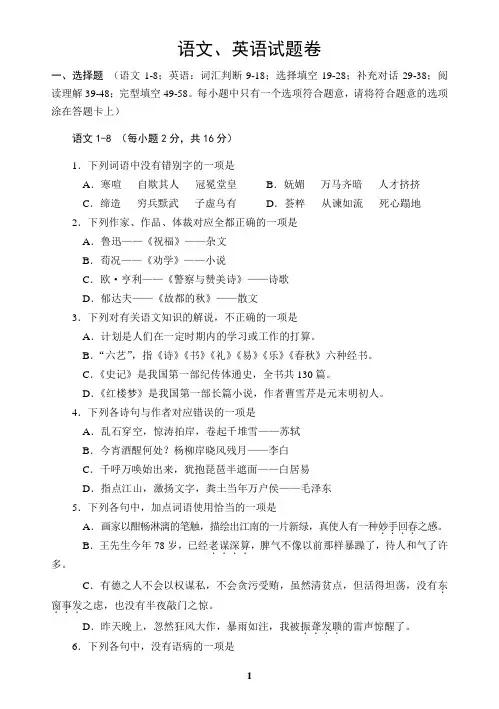 河南省2009年对口升学语文、英语真题