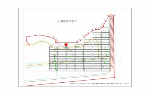 花卉大棚喷灌系统设计方案图纸