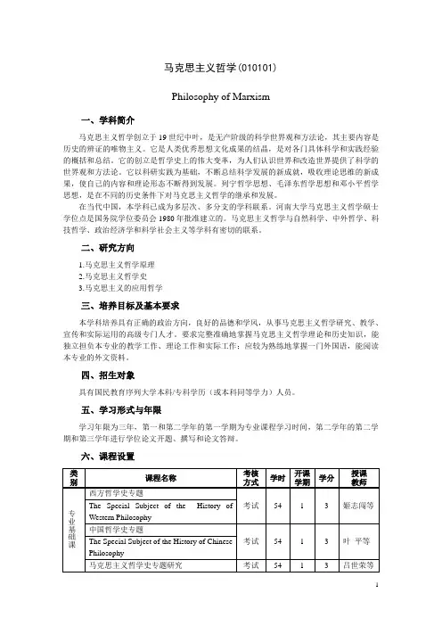 培养方案