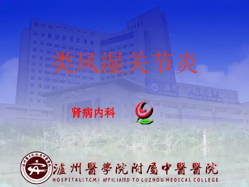 类风湿关节炎的临床表现与常见诊断方法