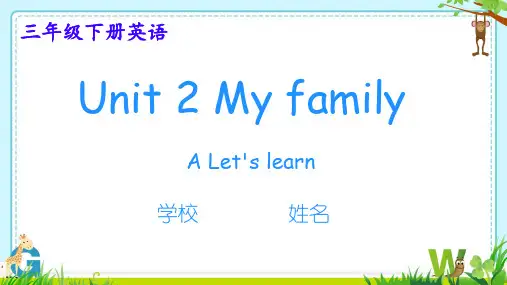 Unit2MyfamilyALearn(课件)人教PEP版英语三年级下册