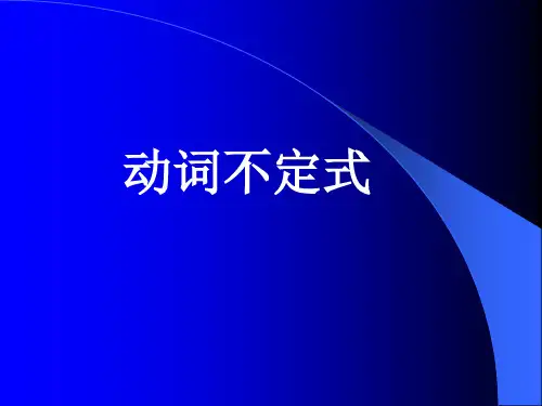 高中英语定语从句关系词课件(17张PPT)