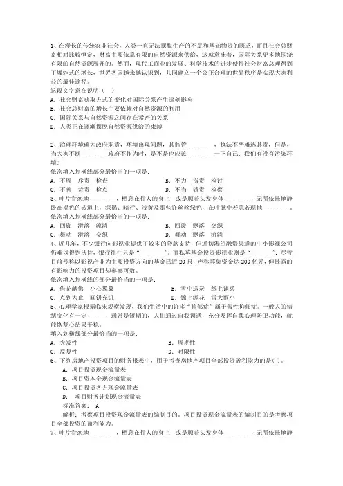 2015年公务员考试《申论》历年真题含答案和详细解析