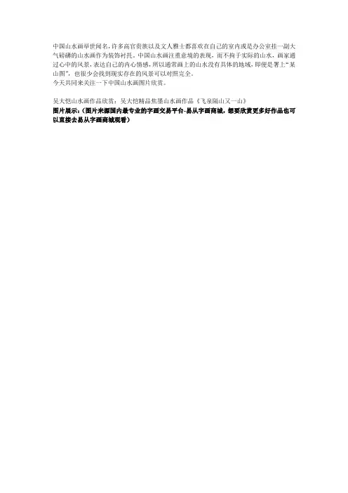 吴大恺山水画作品欣赏