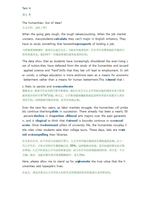新视野大学英语读写教程（第三版）Book2-unit-2-课文原文及翻译