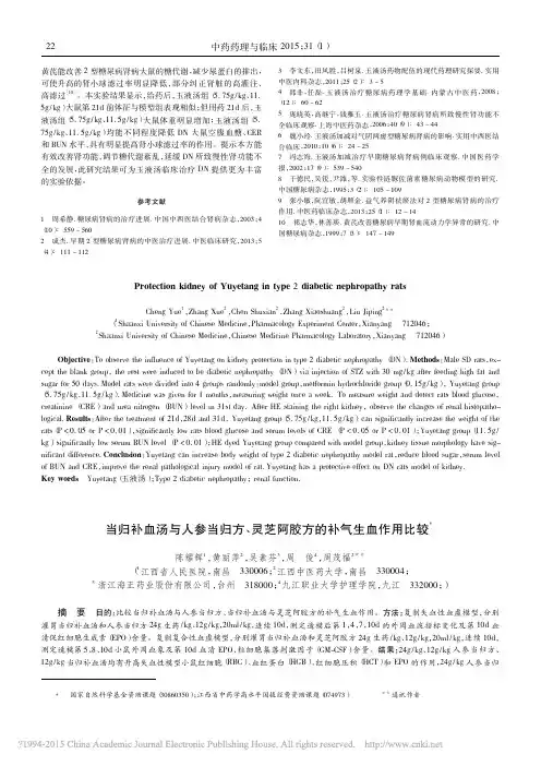 当归补血汤与人参当归方_灵芝阿胶方的补气生血作用比较_陈耀辉