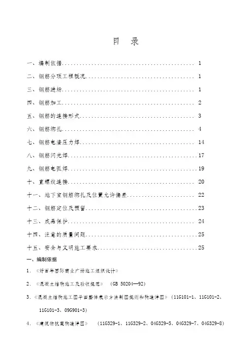 绑扎钢筋相关要求及规范