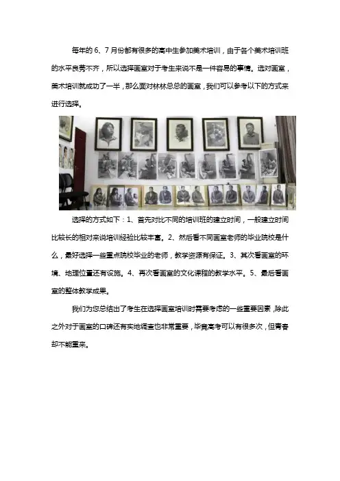 高考美术培训画室怎么选
