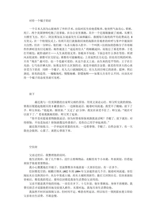 可供打字练习的美文数篇