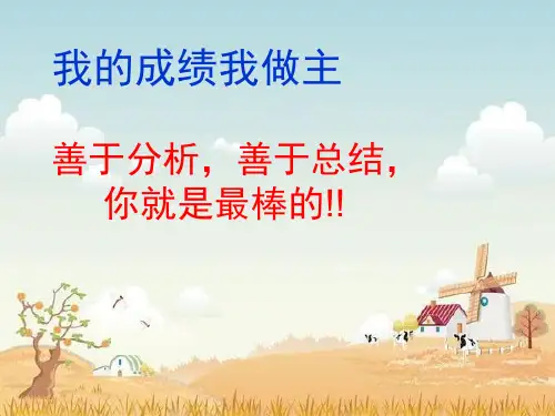 初中物理试卷讲评 PPT课件 图文