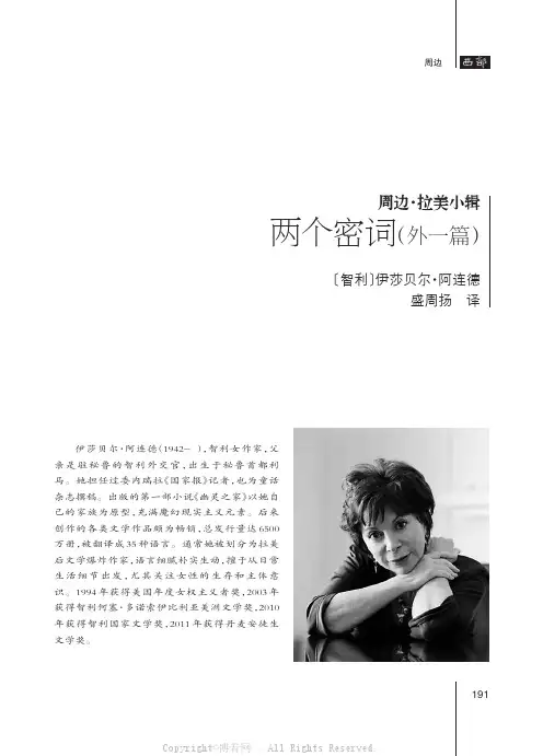 两个密词(外一篇)(小说)