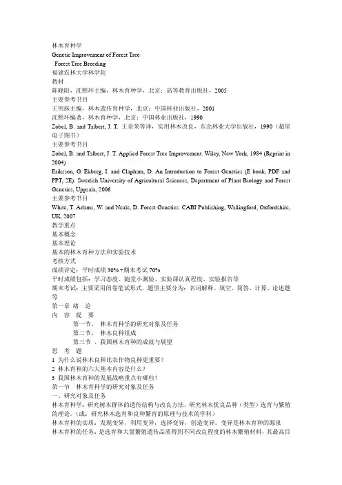 第一章  绪论.ppt.Convertor