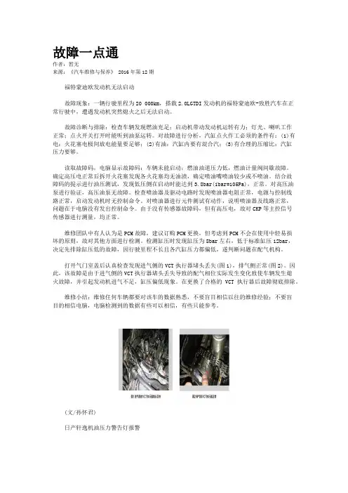 故障一点通