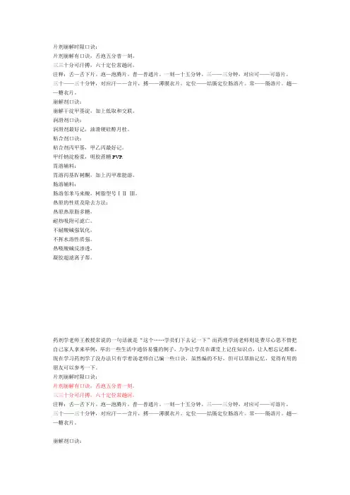 口诀