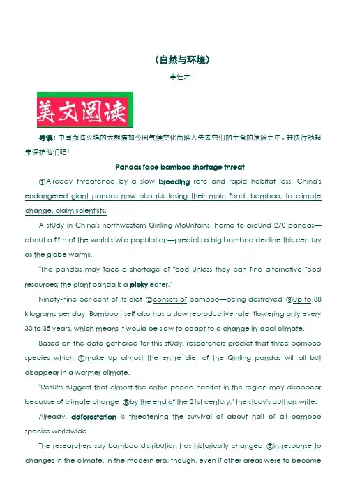 (高中英语2019版) 阅读理解(自然与环境)(含解析)(含答案)