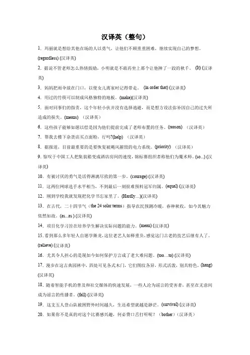 上海高考英语汉译英专项训练