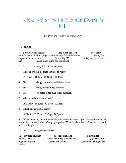 人教版小学6年级上册英语真题【答案和解析】