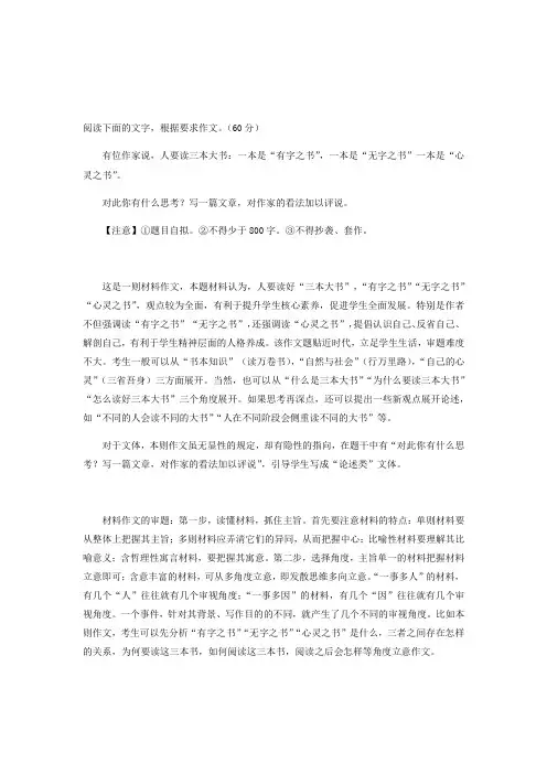 2017年高考作文浙江卷满分作文
