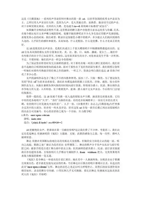 18段绝美的女声录音