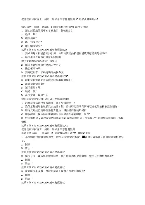 福师《旅游管理学》在线作业二15秋满分答案
