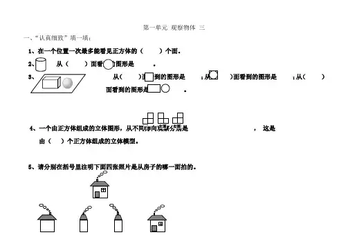 人教版五年级数学下册课课练(43页)