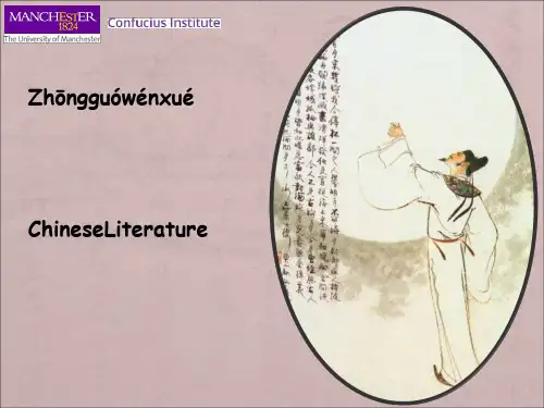 中国文学英文介绍 Chinese Literature[优质ppt]