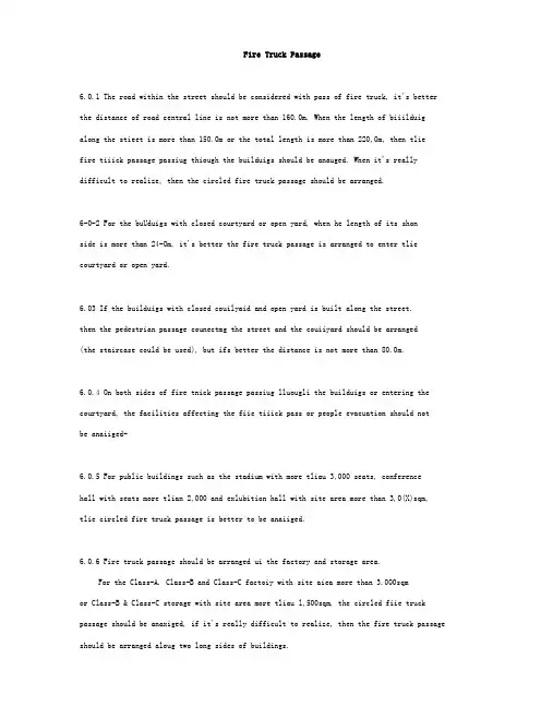 完整word版GB50016建筑设计防火规范CodeofDesignonBuildingFirePr