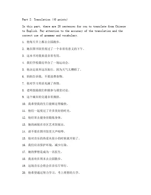 中考英语汉译英试卷