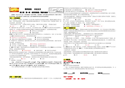 山东省济南外国语学校人教版高二政治必修二：3.1 政府的职能：管理与服务 测试题