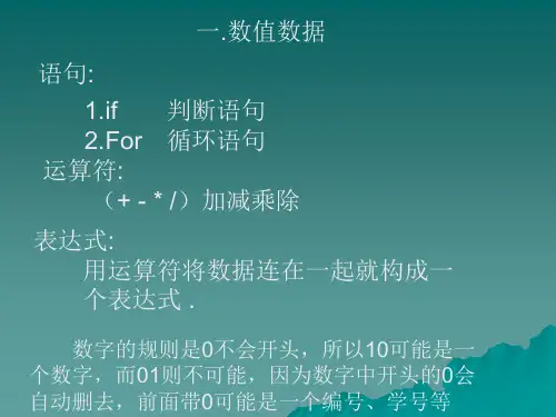 flash脚本教程