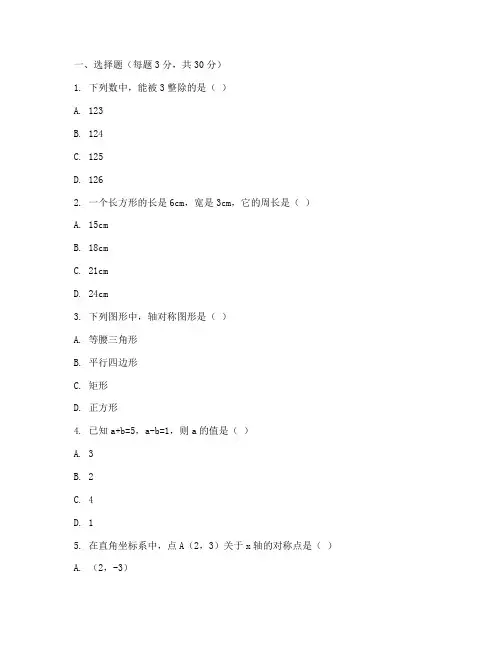七年级下册万唯试卷数学