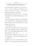 沈阳高处作业吊篮提升机两种卷绳机构分析