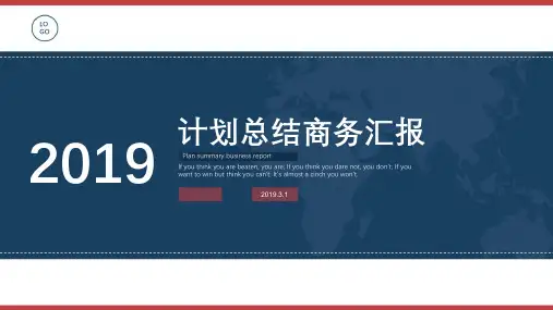 英伦蓝红工作总结商务汇报PPT模板