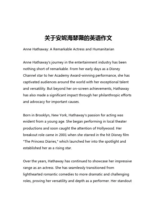 关于安妮海瑟薇的英语作文
