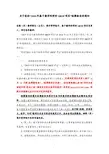 关于组织2015年基于教师科研的SRTP项目结题验收的通知