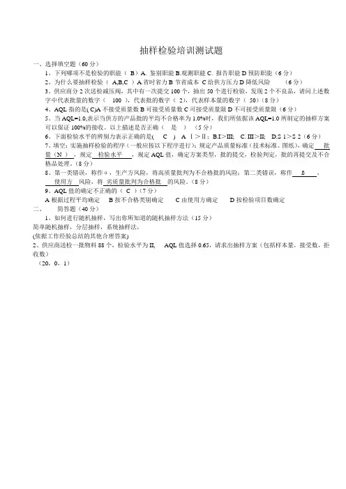 GB2828考卷