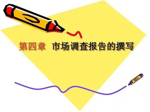 spss第四章教学指导