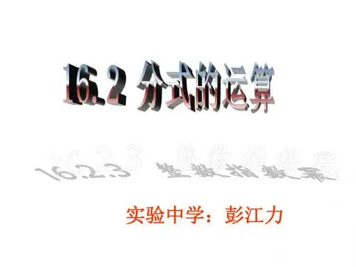 八年级数学整数指数幂2(新2019)