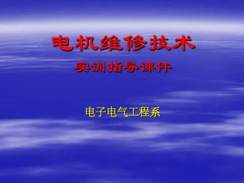 异步电动机的基本结构