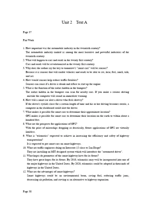 全新版大学英语(第二版)综合教程4-Unit 2 Text A 课后习题答案