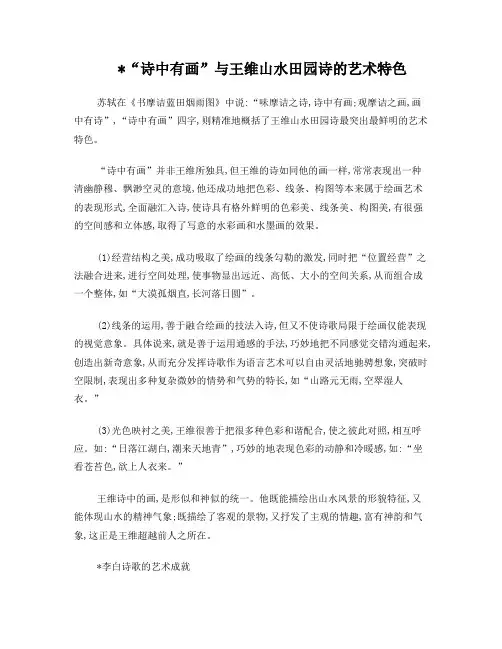 大三第一学期古代文学简答题