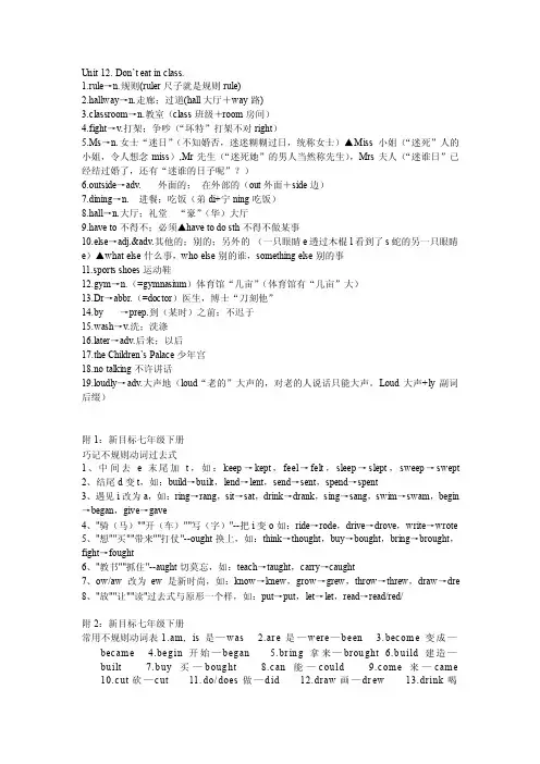 1rulen规则（ruler尺子就是规则rule）