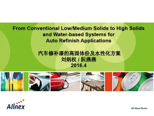 01-水性及高固体份汽车修补漆 _湛新树脂 2016 03